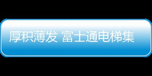 品牌收获荣誉的称号一年