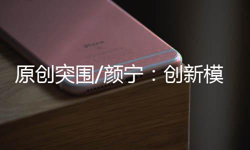 希望通过这个基金会