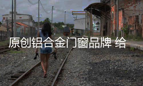 鱼龙混杂的原创不计其数