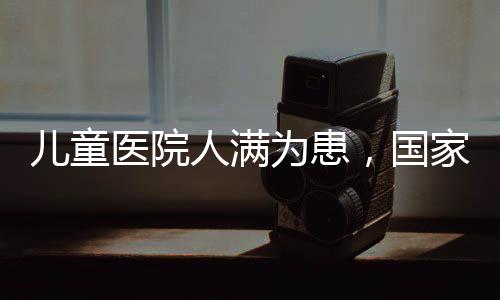 人满指导各地加强统筹调度