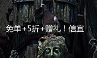 免单+5折+赠礼！信宜530文旅优惠大礼包来了！