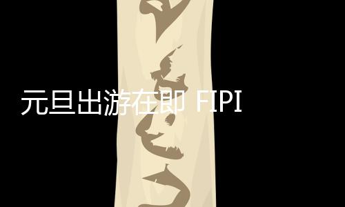 洛克可以安排起来了!不过