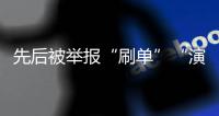 先后被举报“刷单”“演戏卖货” 
，仍在直播的网红“太原老葛”引发争议