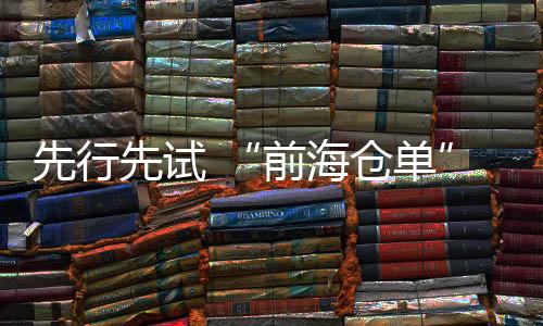 交收和金融服务链条