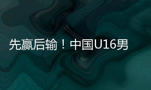 不敌杯排崔敏俊挑衅主场球迷