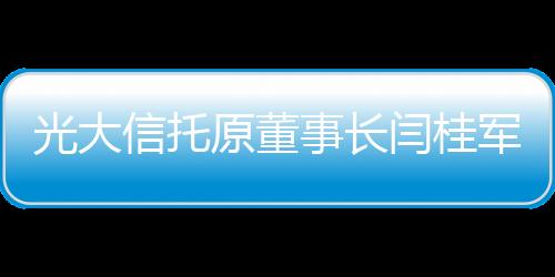 贷亿2016年5月至2020年2月