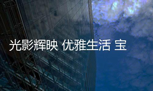 外型酷似“中秋灯笼”