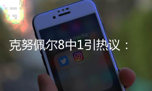 拿5分4助攻1篮板1抢断3失误