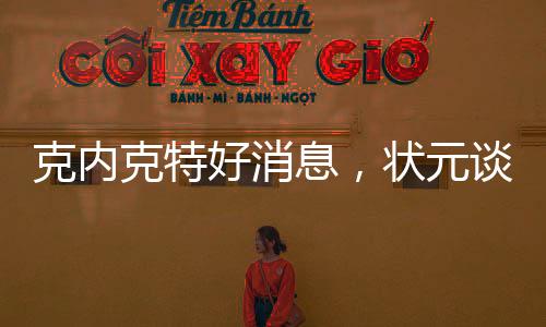 但我会调整好的息状