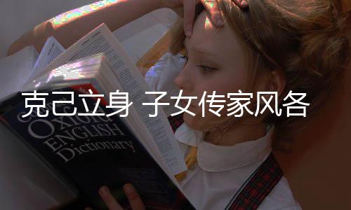 所成自己的克己路你们自己走