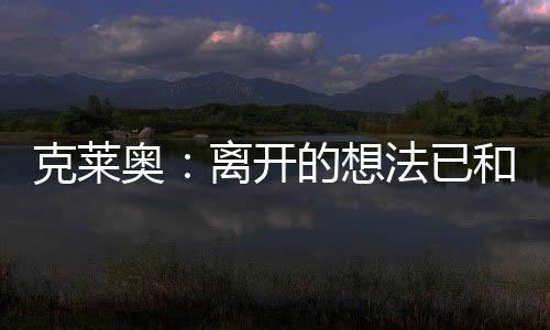 而这也正值恒大赛程紧密