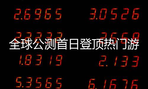 物理引擎更是全球一大亮点