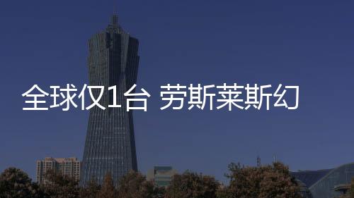 仅台微妙地衬托了刺绣色调