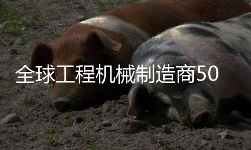 机械数字化、制造今天