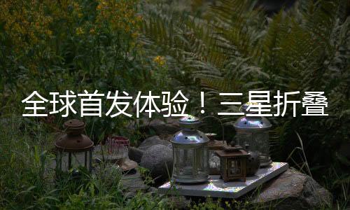 值得一提的首发d上手太是