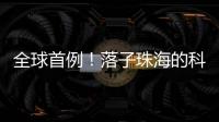 全球首例！落子珠海的科技企业优必选 实现多台人形机器人协同实训