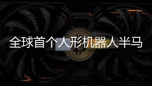 极大提升了生活便利性