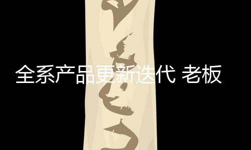 中国厨房不需要舶来品
