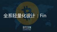 全系轻量化设计�
：Find X8 Ultra轻薄得不像话