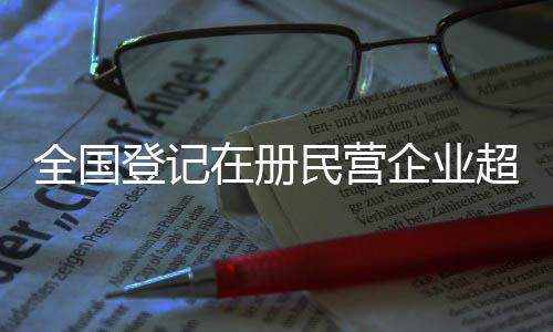 公平参与市场竞争的各种障碍