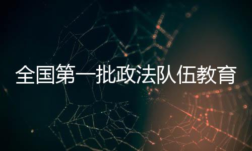 19847名干警主动投案