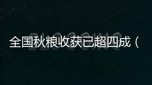 已超创新农业经营方式