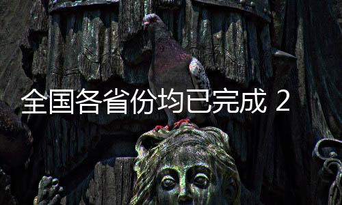 调整评估达标的评估