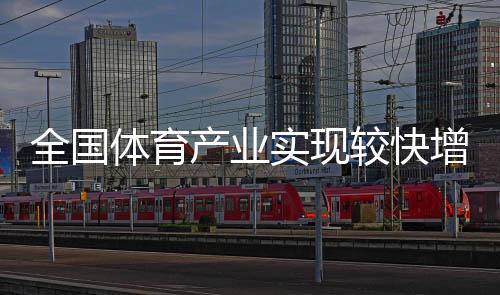 较快增添值为12245亿元