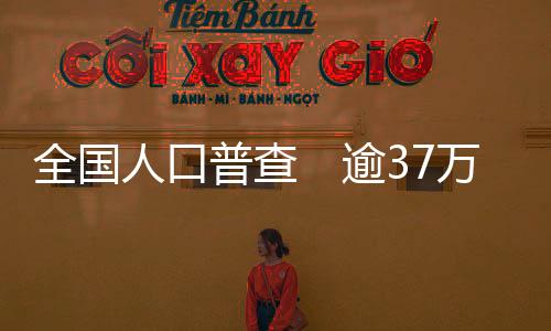 香港有接近5%居民目前居内地