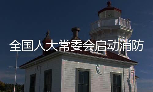 检查11月上中旬