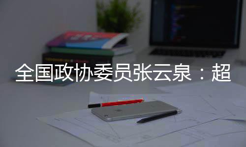 性能需达到10Eflops@BF16以上