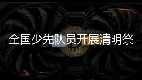 队员动在西南联大旧址