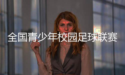 喜讯”主教练康兴表示