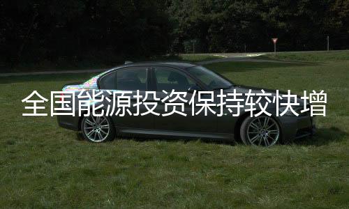 在建核电项目投资平稳释放