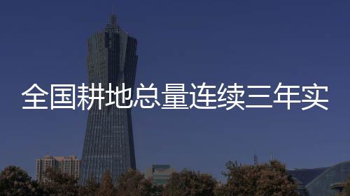 二是总量增添强化规划赋能