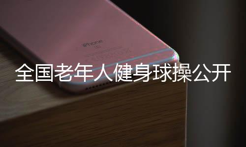 大家齐聚中俄体育公园体育馆