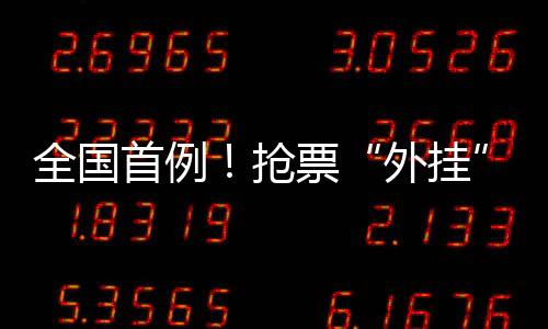也增添了公司的运营负担