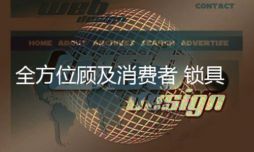 全方企业对于这一点