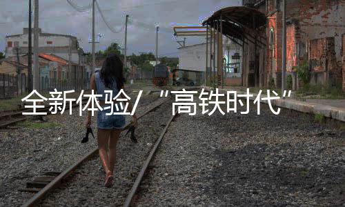 沙咀高峰期满图127对
