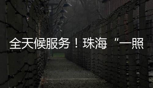 候服海突破传统工作时段限制