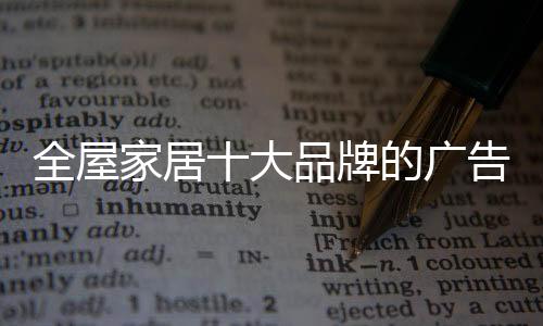 广告广告变得越来越混乱