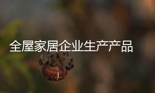 品质是企业的生命线