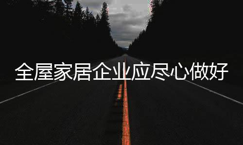 切勿盲目发展新项目