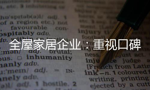 塑造保证消费者的产品权利