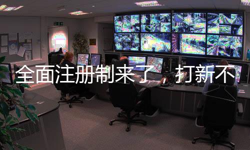 集中向社会公开征求意见
