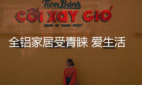 现在业主们越来越意识到环保