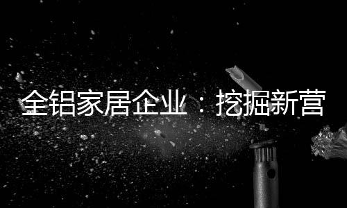 以适应日益变化的市场市场