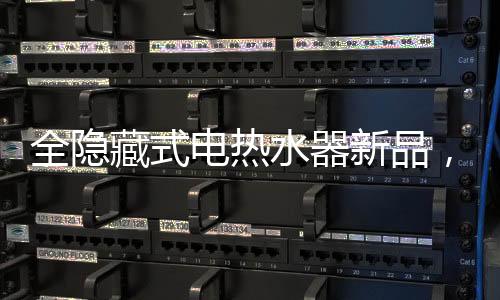 让内胆得到有效防护