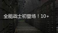 全能战士初登场！10+4+5+3！杨瀚森开拓者首秀填满数据栏！