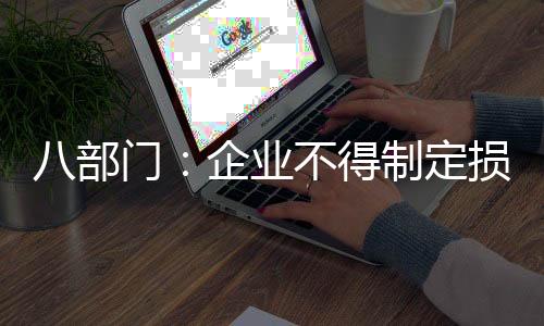 完善工作生活服务保障等措施